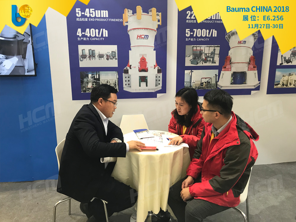 聚焦Bauma CHINA 2018（上海寶馬展），桂林鴻程閃亮登場！